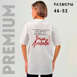 Футболка женская базовая "История любви", белая - Сүрөт 2