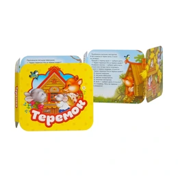 Теремок, Капица О. - Сүрөт 1