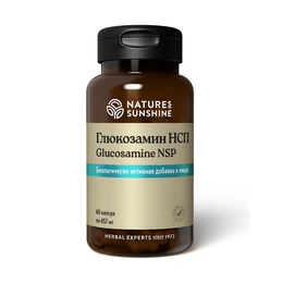 Глюкозaмин НСП Natures Sunshine, Glucosamine NSP, 60 капсул - Сүрөт 1