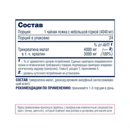 Креатин малат Be First TCM Tri-Creatine Malate Powder, 100 г - Сүрөт 2