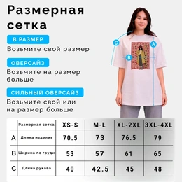 Футболка оверсайз унисекс "Городской Этно", белая - Сүрөт 3