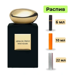 Парфюм Armani Prive Rose D'Arabie - Сүрөт 1