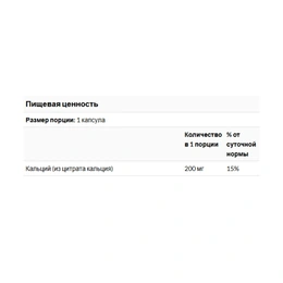 Swanson Calcium Citrate 200 мг, 60 капсул - Сүрөт 2