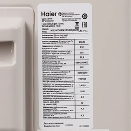 Кондиционер настенный сплит-система Haier HSU-07HRM303/R3 белый - Сүрөт 8