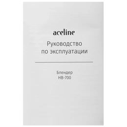 Блендер погружной Aceline HB-700 белый - Сүрөт 8