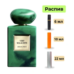 Духи Armani Prive Vert Malahite - Сүрөт 1