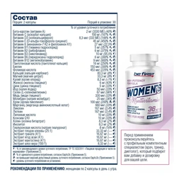 Витамины для женщин Be First Women's Multivitamin, 60 капсул - Сүрөт 2