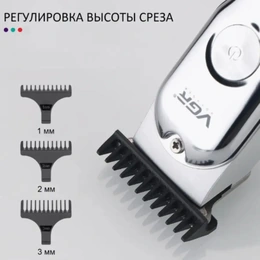 Профессиональная машинка для стрижки волос VGR V-071 - Сүрөт 3