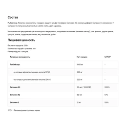 Омега 3 и D3+K2, OstroVit Omega 3 D3 + K2, 180 капсул - Изображение 2
