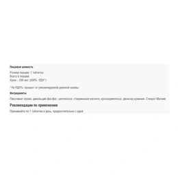 Пиколинат хрома Scitec Chromium Picolinate, 100 таблеток - Сүрөт 2
