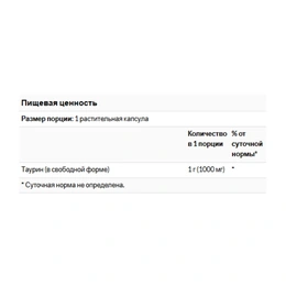 Таурин Now Taurine 1000 мг, 100 капсул - Сүрөт 2