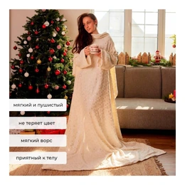 Плед с рукавами "Этель" Серебряные снежинки, 150х200 см - Сүрөт 3