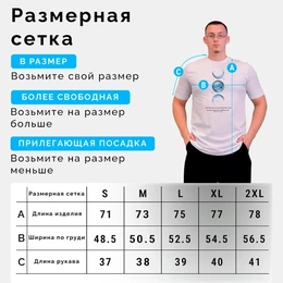 Футболка базовая унисекс "Фазы Луны", белая - Сүрөт 3