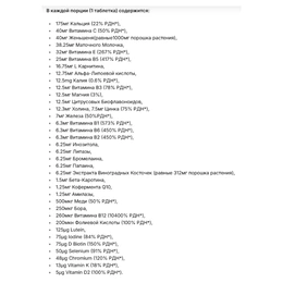 Поливитамины MyProtein Active Women, 120 капсул - Сүрөт 2