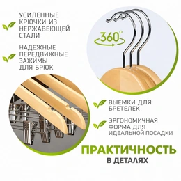 Вешалки плечики для одежды деревянные с зажимами, 10 шт - Сүрөт 2