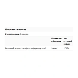 Витамин Е Now Vitamin E-400, 100 капсул - Сүрөт 2