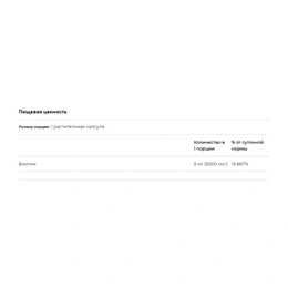 Витамины Now Biotin 5000 mсg, 60 капсул - Сүрөт 2