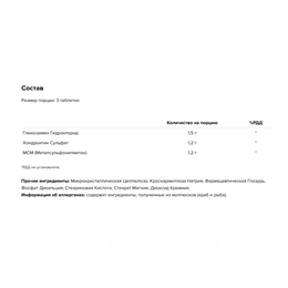Глюкозамин Хондроитин MSM Maxler Glucosamine-Chondroitin-MSM, 180 таблеток - Сүрөт 2