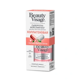 Сыворотка для лица Коллагеновая Beauty Visage, 30 г - Сүрөт 1