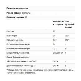Омега 3 Now Omega 3, 100 капсул - Сүрөт 2