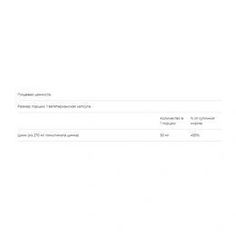 Now Zinc Picolinat 50 мг, 60 капсул - Сүрөт 2