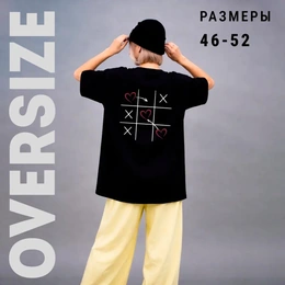 Футболка оверсайз женская "Игра в любовь", черная - Сүрөт 2