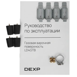 Варочная поверхность газовая DEXP LD4GTB черный - Сүрөт 6