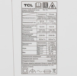 Кондиционер TCL BREEZEIN 18 INV настенный - Сүрөт 6