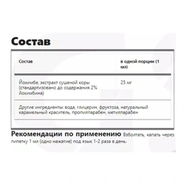 Йохимбе Ultimate Nutrition Yohimbe Bark Liquid Extract, 60 мл  - Сүрөт 2
