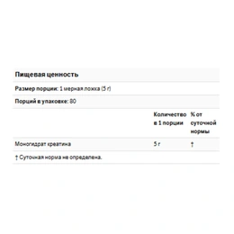 Креатин MuscleTech Platinum 100% Creatine Powder, 400 г - Изображение 2