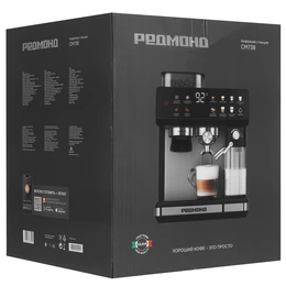 Кофеварка рожковая РЕДМОНД CM738 черный - Сүрөт 9