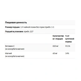 Аскорбат магния Now Magnesium Ascorbate, 227 г - Сүрөт 2