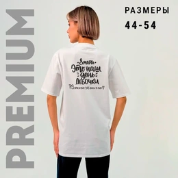 Футболка женская базовая "8 Марта — это наш день", белая - Сүрөт 2