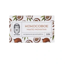 Мыло-мочалка Кокосовое Сила предков, 110 г - Сүрөт 1