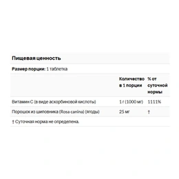 Витамин С Now Vitamin C 1000, 250 таблеток - Изображение 2