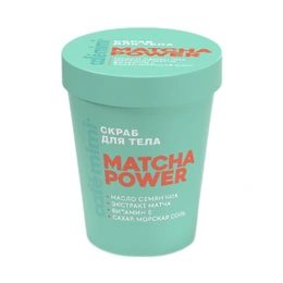 Скраб для тела Cafe Mimi Matcha Power, 250 г - Сүрөт 1
