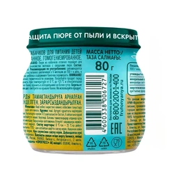 Пюре ФрутоНяня кабачок, 80 г - Сүрөт 2