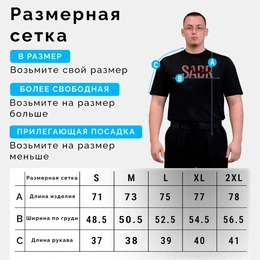 Футболка базовая унисекс "SABR", черная - Сүрөт 3