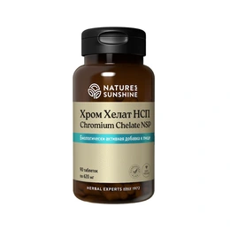Хром Хелат НСП Natures Sunshine, Chromium Chelate NSP, 90 таблеток - Сүрөт 1