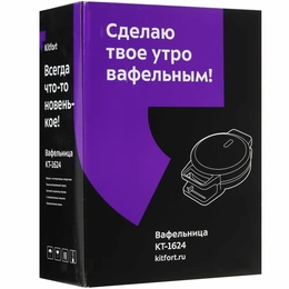 Вафельница Kitfort КТ-1624 бежевый - Сүрөт 9
