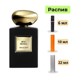 Парфюм Armani Prive Musk Shamal - Сүрөт 1