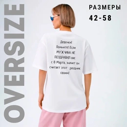 Футболка оверсайз женская "Девочки! Помните!", белая - Сүрөт 2