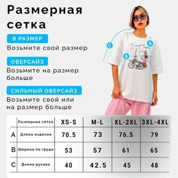 Футболка оверсайз унисекс "Парижское настроение", белая - Сүрөт 3