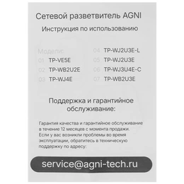 Разветвитель Agri TP-WJ4E-ivory бежевый - Сүрөт 5
