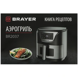 Аэрогриль Brayer BR2037 черный - Сүрөт 10