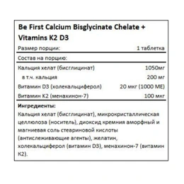 Be First Calcium bisglycinate chelate + K2 + D3, 90 таблеток - Сүрөт 2