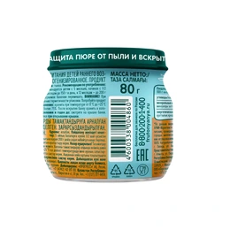 Пюре ФрутоНяня тыква, 80 г - Сүрөт 2