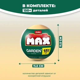 83183GQ1 Игрушка MAX-Премиум коллекция №3, в ассортименте - Сүрөт 3