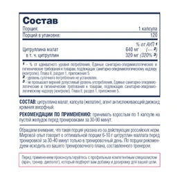 Цитруллин малат Be First Citrulline malate, 120 капсул - Сүрөт 2