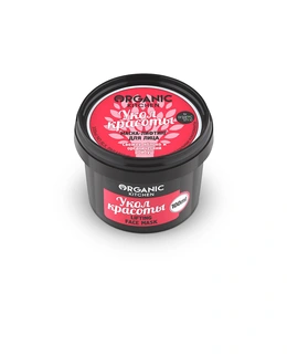 Маска-лифтинг для лица Organic Kitchen Укол красоты, 100 мл - Сүрөт 1